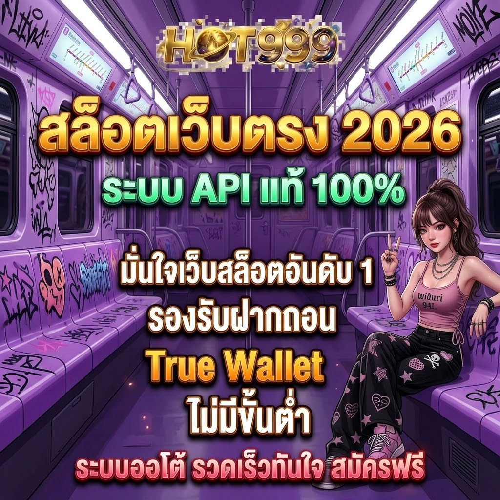 hot999